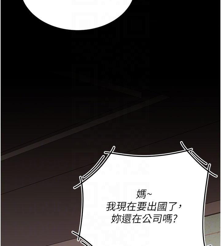 復仇母女丼第111話-在飛行中出賣色相