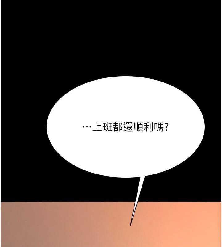 復仇母女丼第111話-在飛行中出賣色相