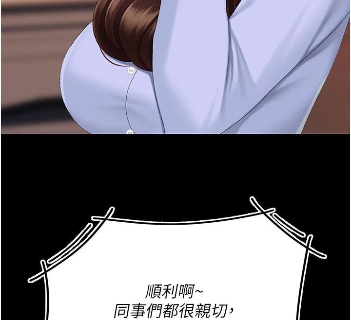 復仇母女丼第111話-在飛行中出賣色相