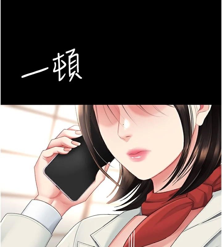 復仇母女丼第111話-在飛行中出賣色相