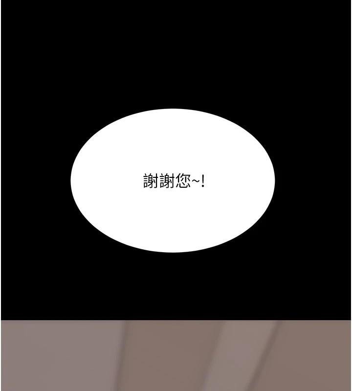 復仇母女丼第111話-在飛行中出賣色相