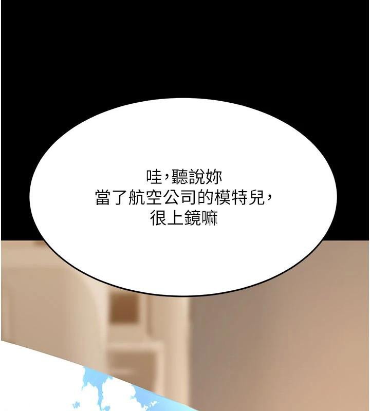 復仇母女丼第111話-在飛行中出賣色相