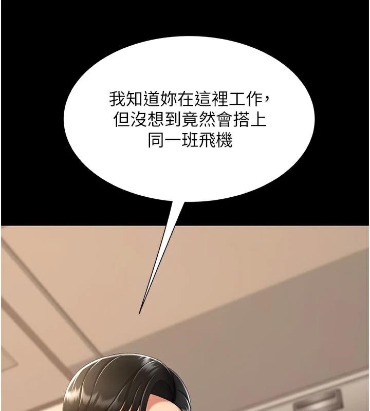 復仇母女丼第111話-在飛行中出賣色相