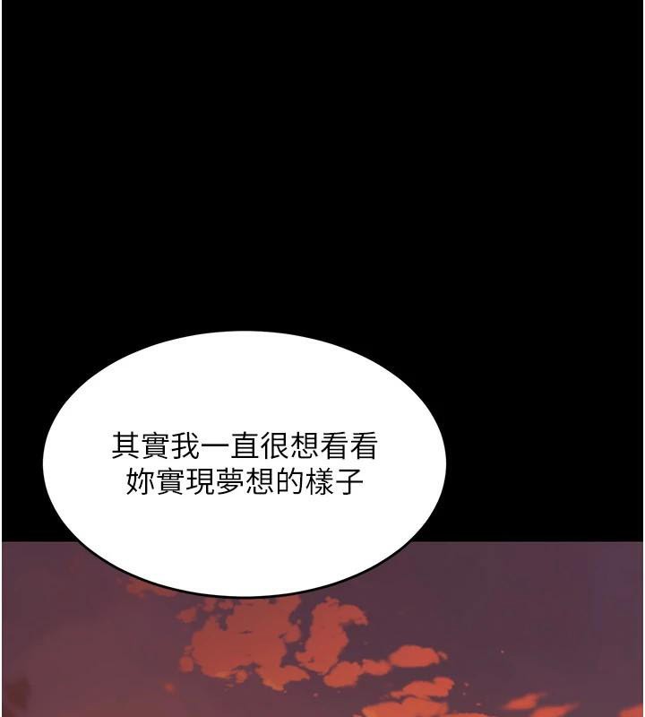 復仇母女丼第111話-在飛行中出賣色相