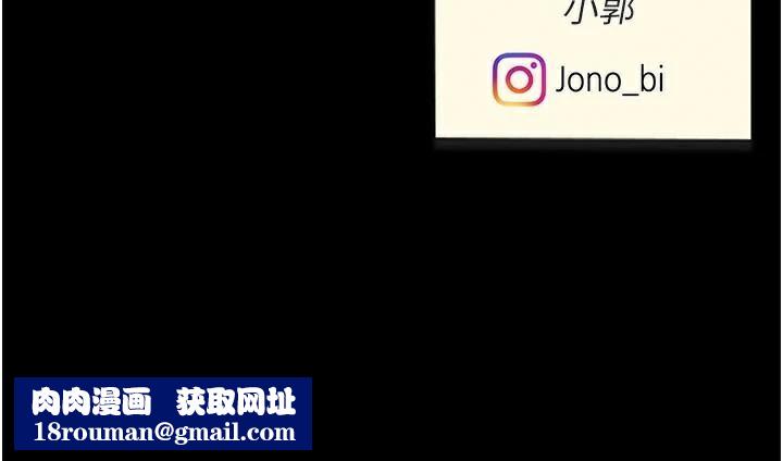 復仇母女丼第111話-在飛行中出賣色相