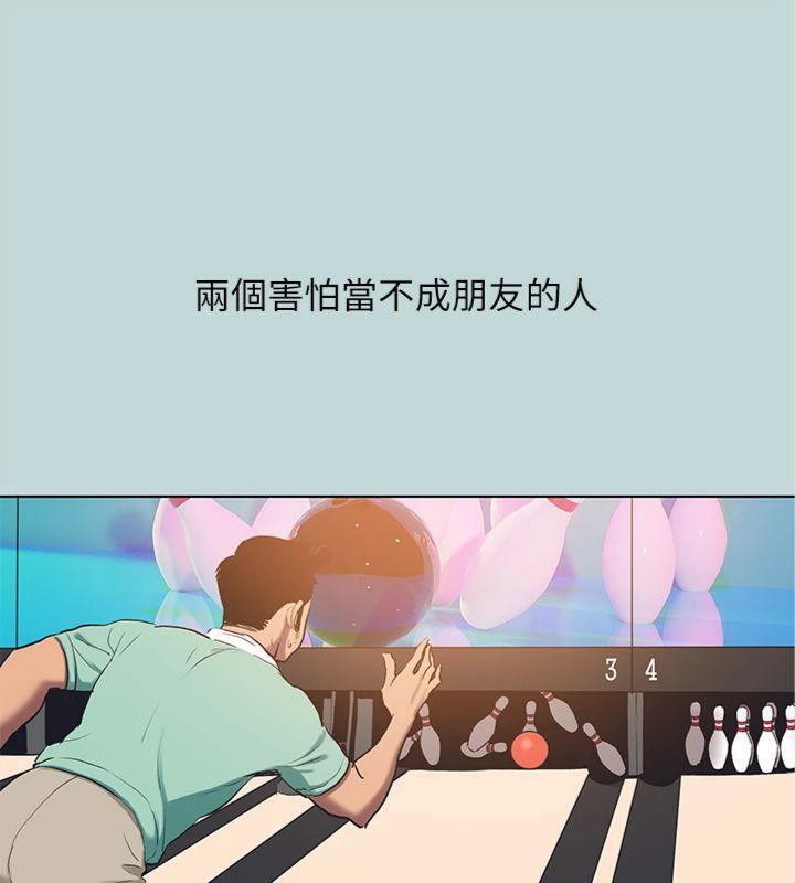 縱夏夜之夢(無碼版)第99話-男女裸湯初體驗