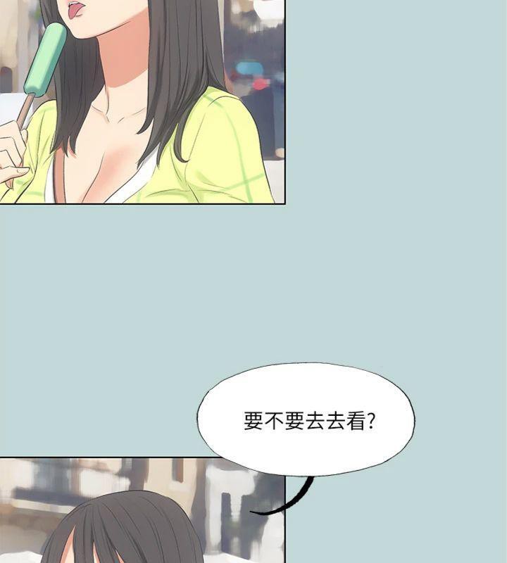 縱夏夜之夢(無碼版)第99話-男女裸湯初體驗