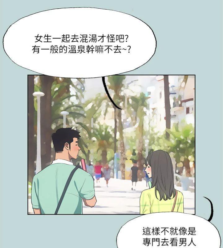 縱夏夜之夢(無碼版)第99話-男女裸湯初體驗
