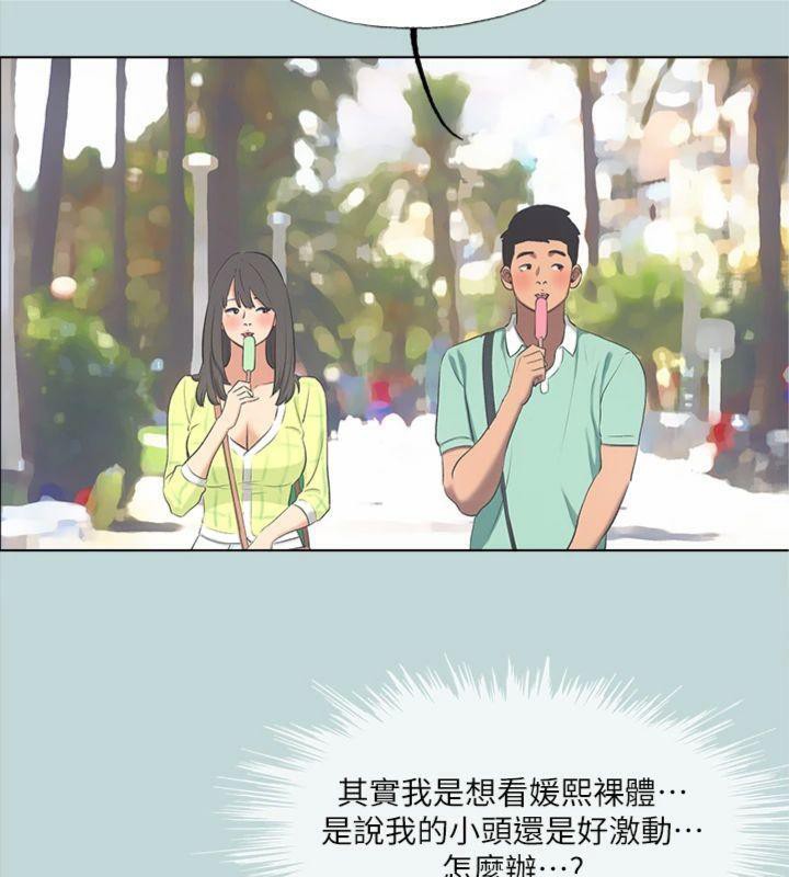 纵夏夜之梦(无码版)第99話-男女裸湯初體驗