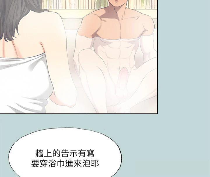 縱夏夜之夢(無碼版)第99話-男女裸湯初體驗