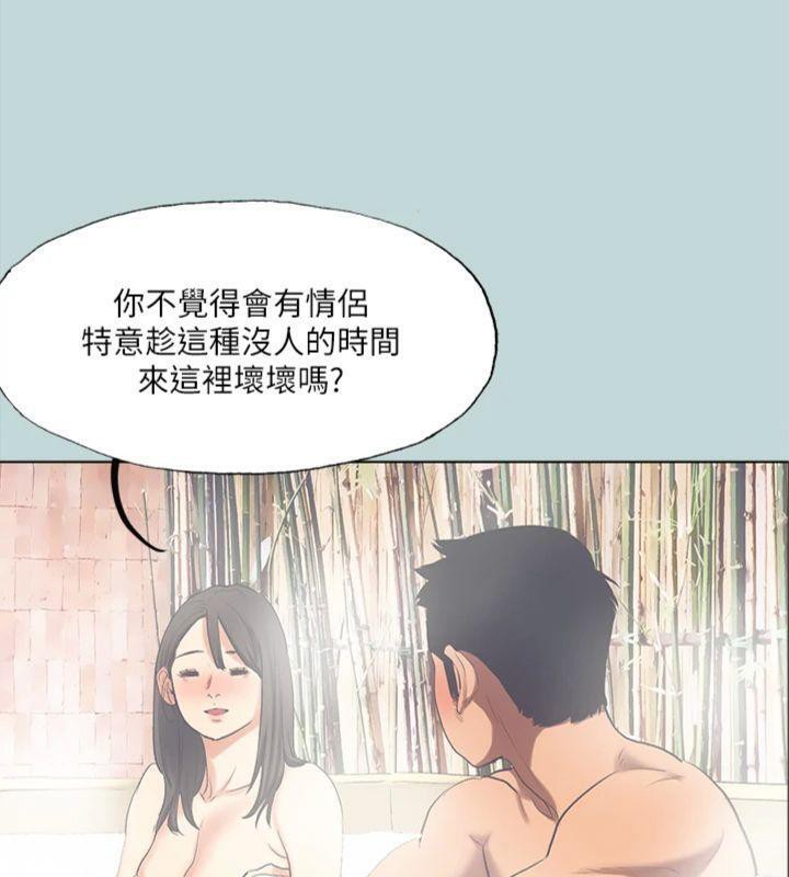 縱夏夜之夢(無碼版)第99話-男女裸湯初體驗