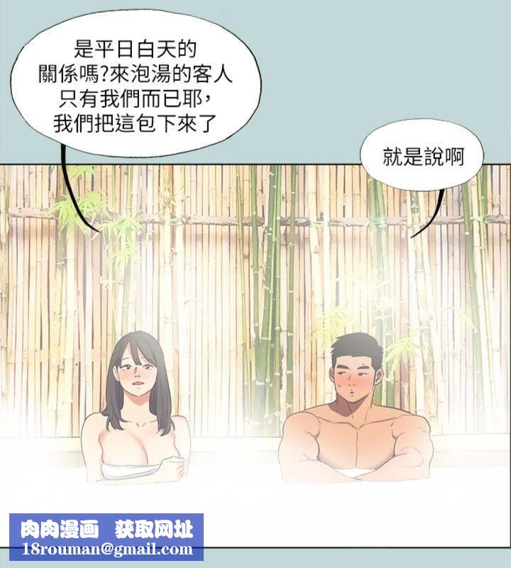 纵夏夜之梦(无码版)第99話-男女裸湯初體驗