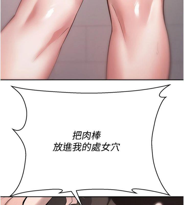 幣轉人生第29話-葛格一放進來就噴水了&hearts;