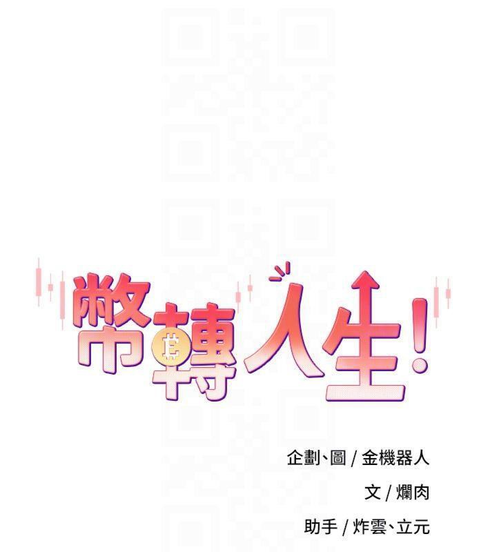 幣轉人生第29話-葛格一放進來就噴水了&hearts;