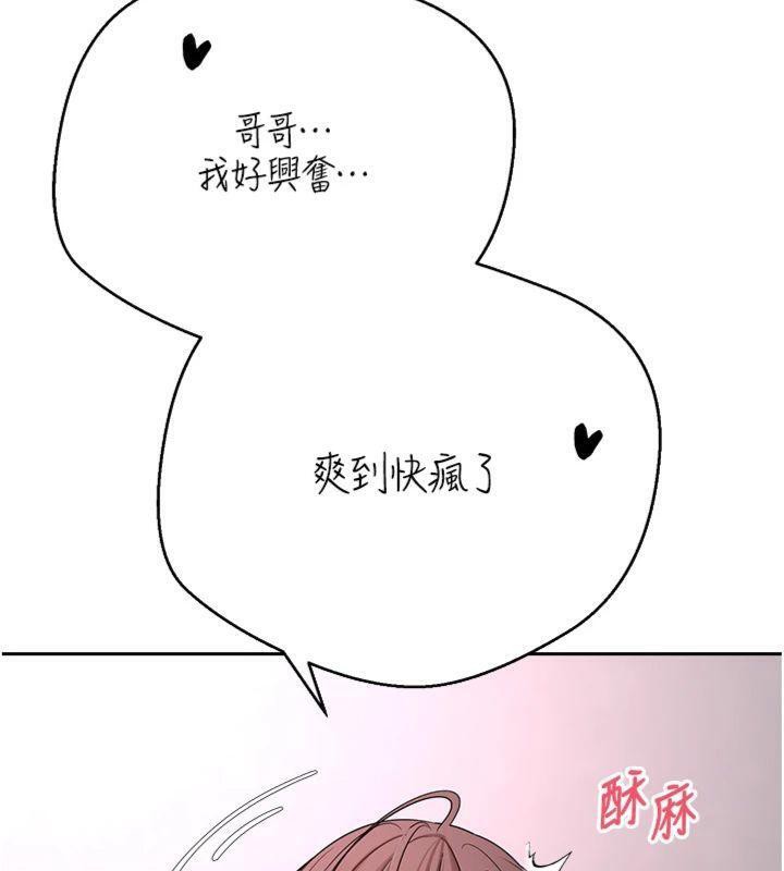 币转人生第29話-葛格一放進來就噴水了&hearts;