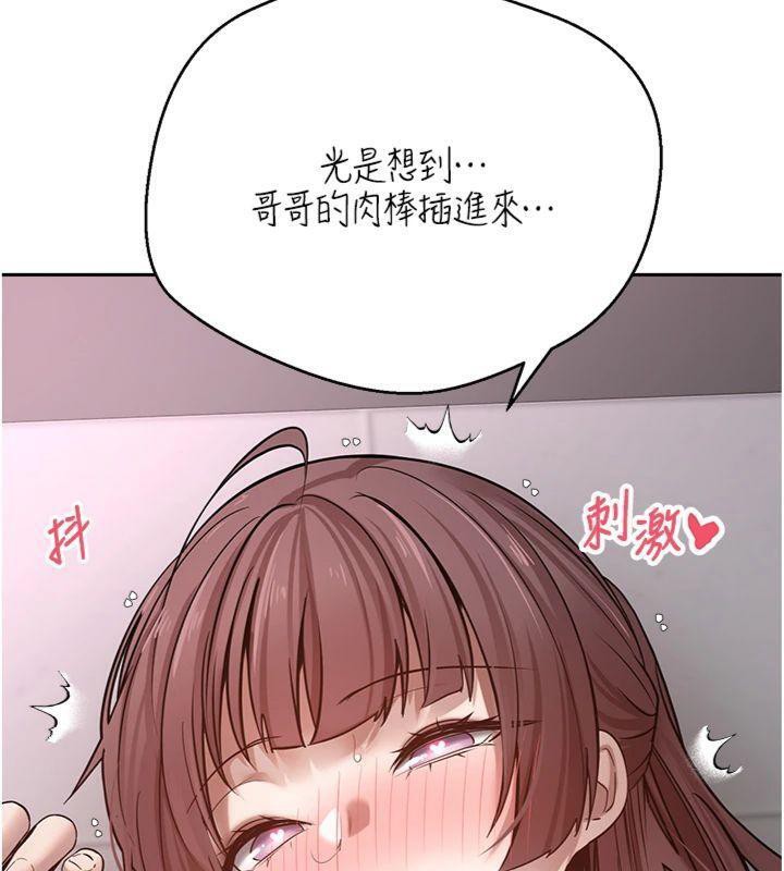 币转人生第29話-葛格一放進來就噴水了&hearts;