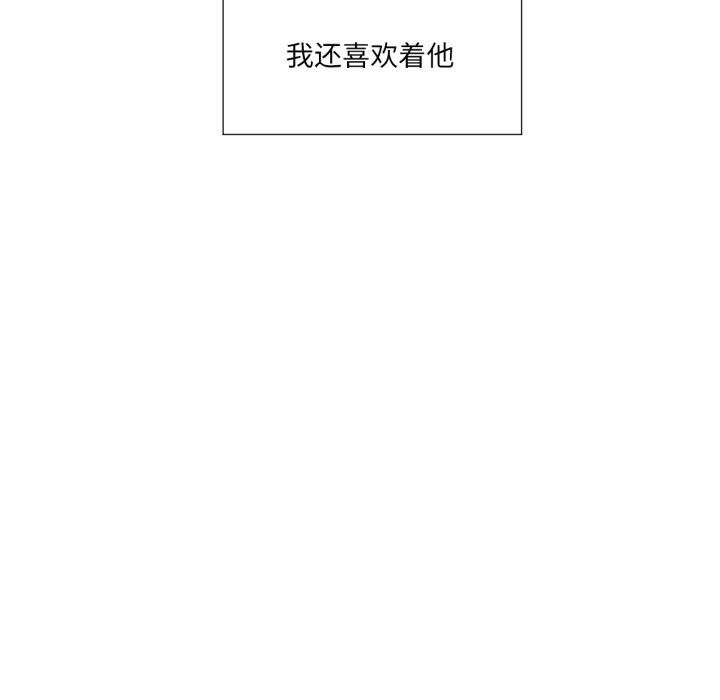 换身恋人第1話