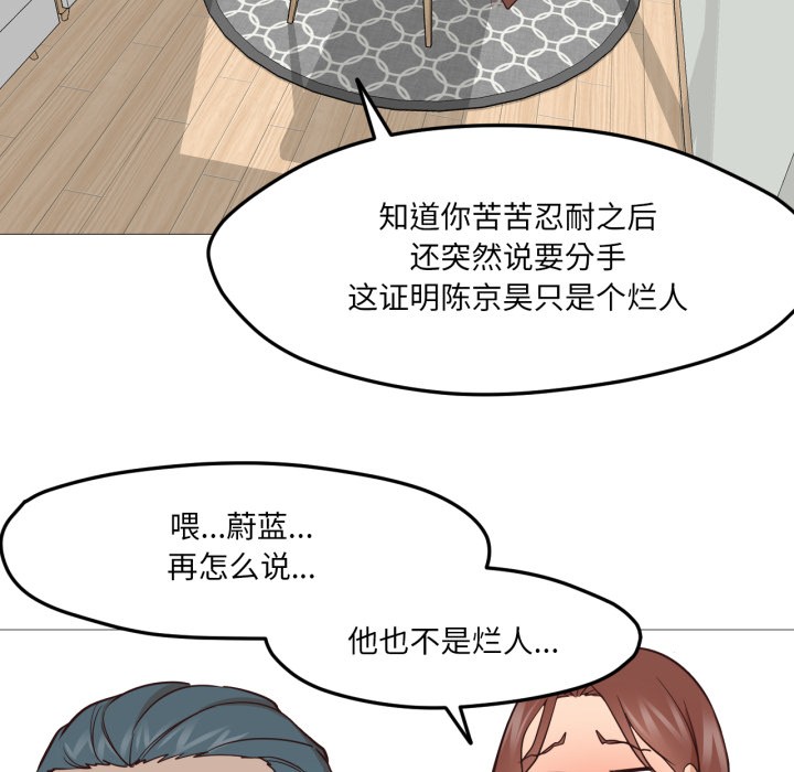 换身恋人第1話