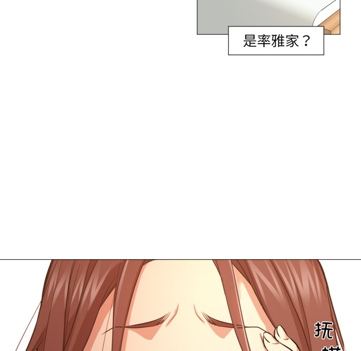 换身恋人第2話