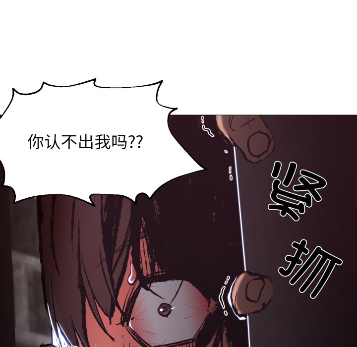 换身恋人第2話