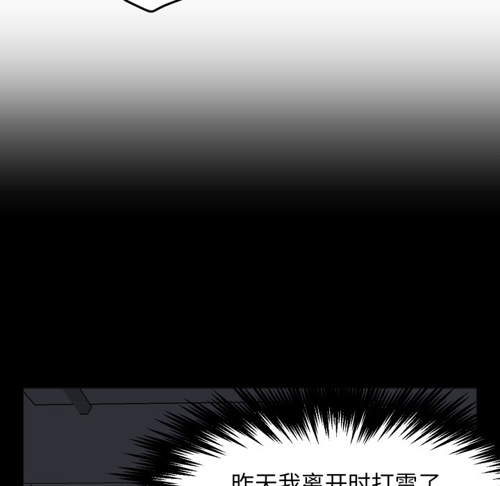 换身恋人第2話