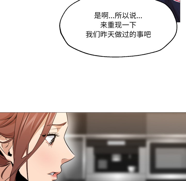 换身恋人第2話