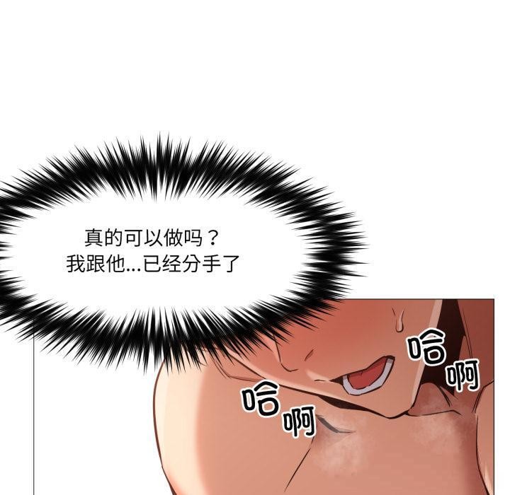 换身恋人第3話