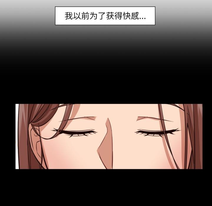 换身恋人第3話