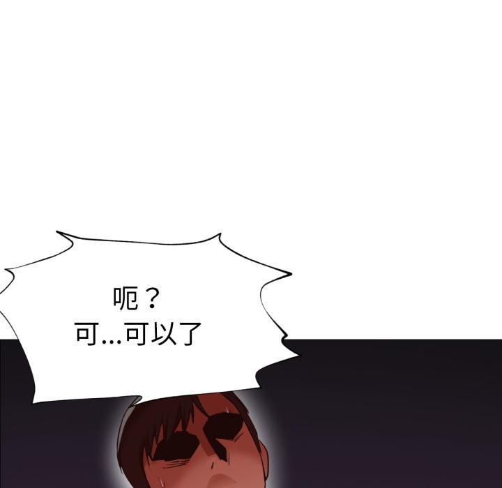 换身恋人第3話