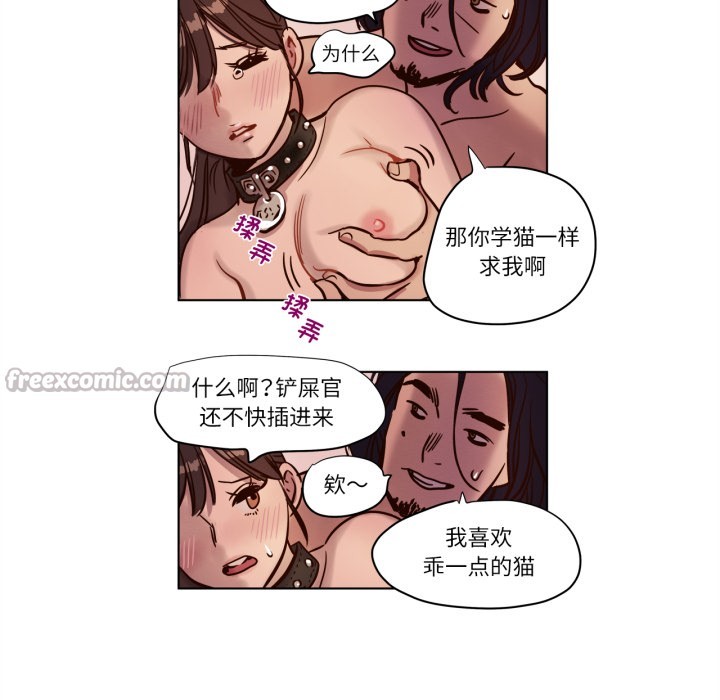贖罪營第3話