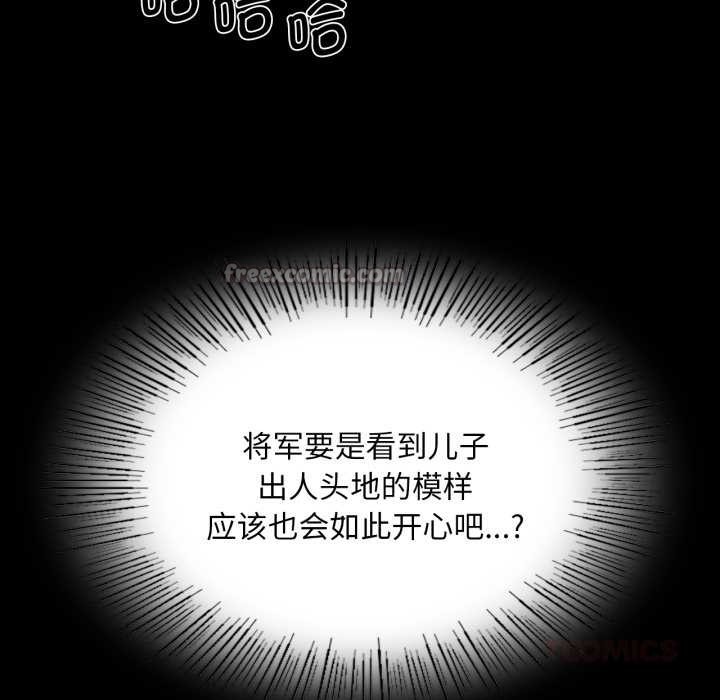 小姐第78話