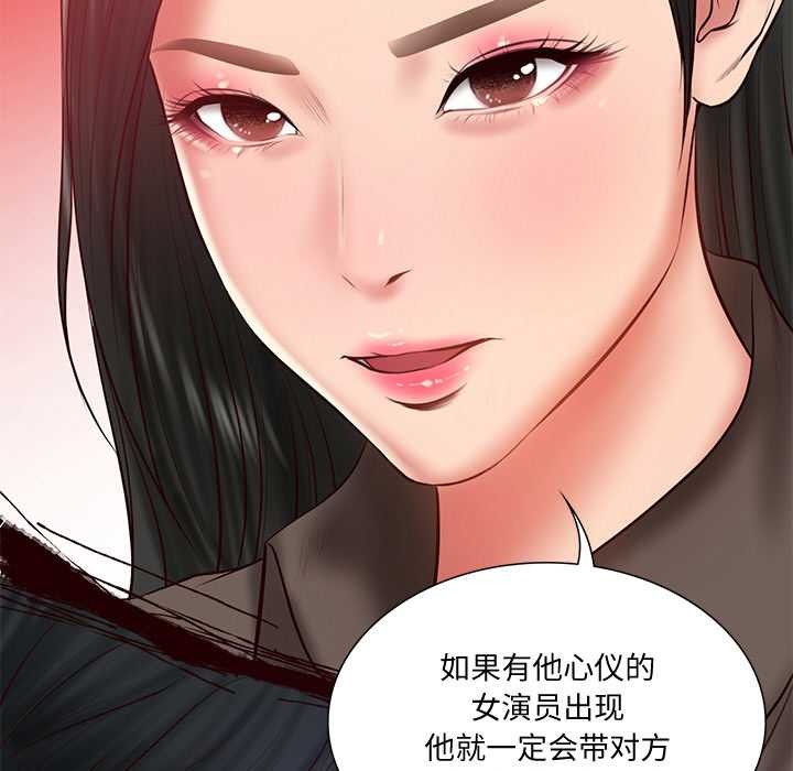 财阀家的女婿第37話