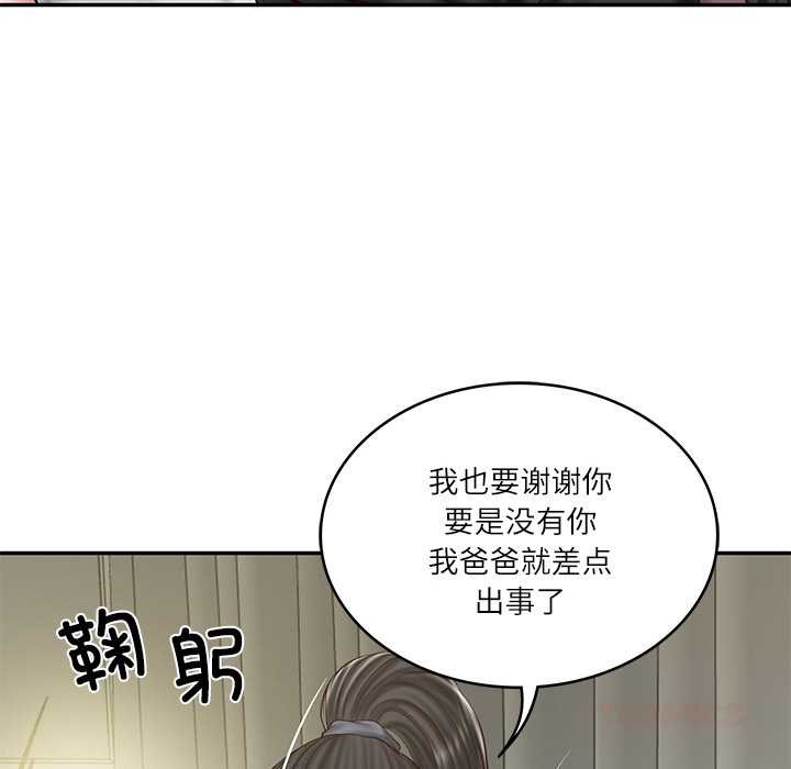 财阀家的女婿第37話