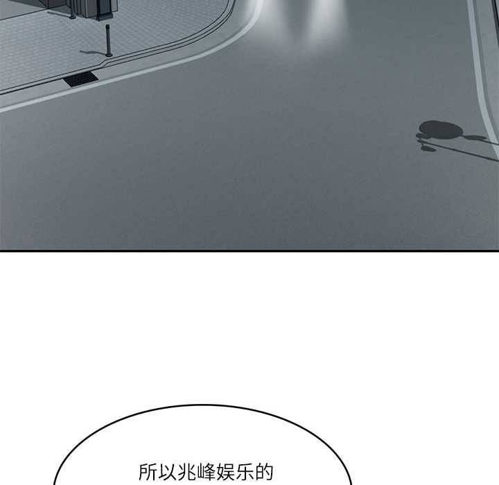 财阀家的女婿第37話