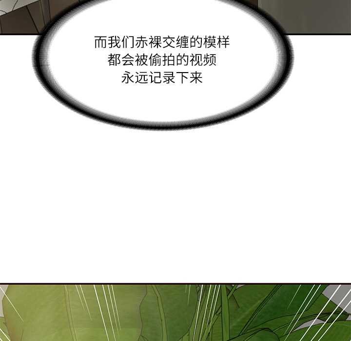 财阀家的女婿第37話