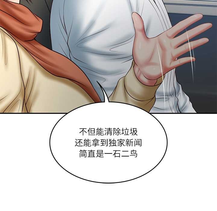 财阀家的女婿第37話