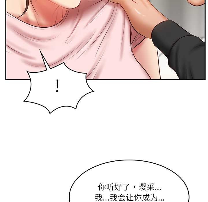 财阀家的女婿第37話