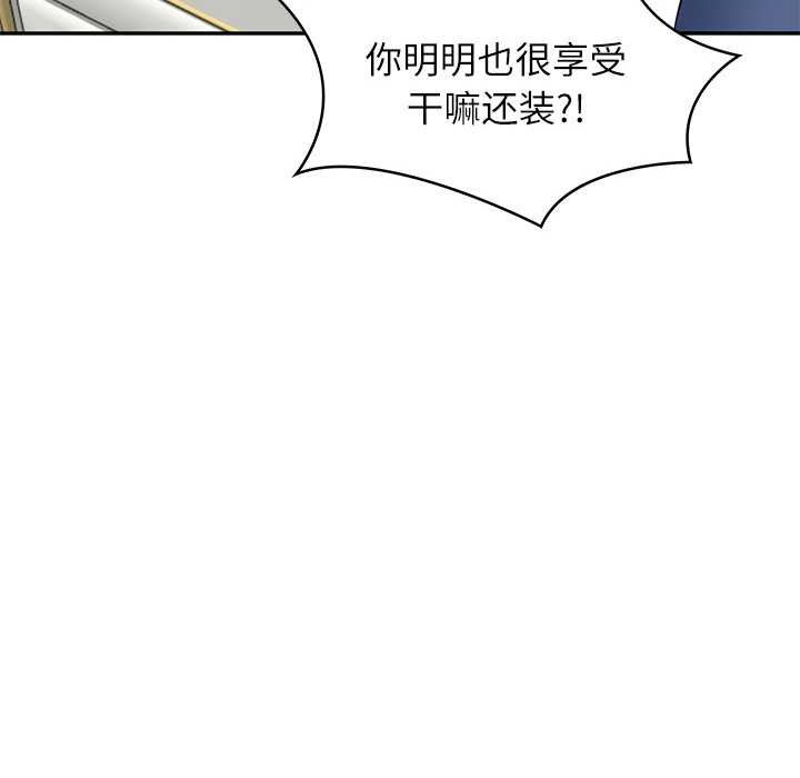 财阀家的女婿第37話