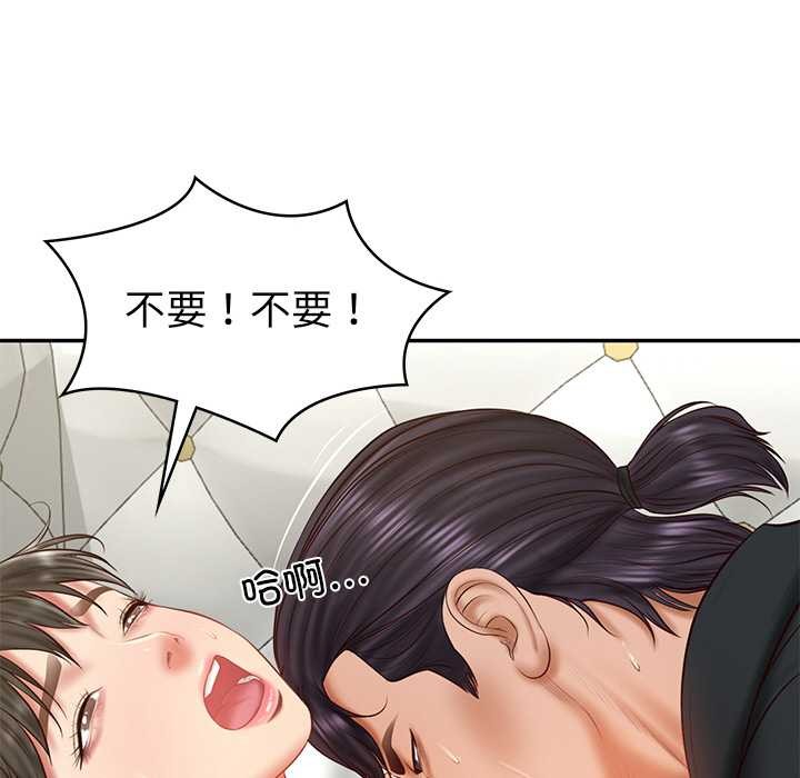 财阀家的女婿第37話