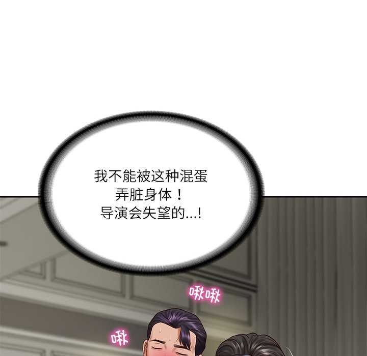 财阀家的女婿第37話