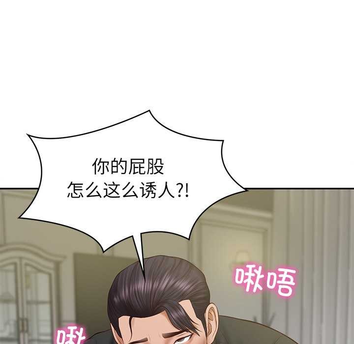 财阀家的女婿第37話