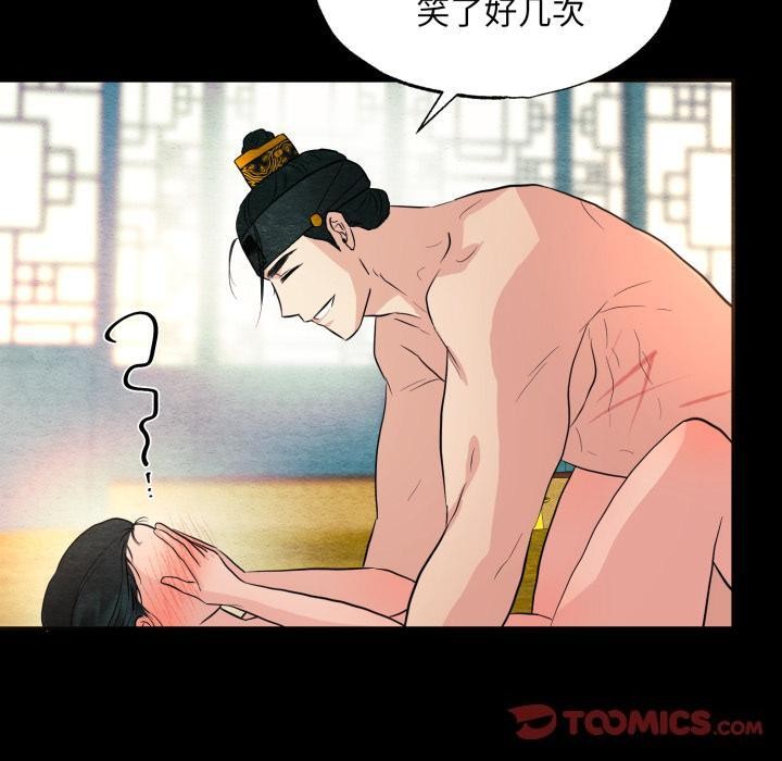 狂眼第70話