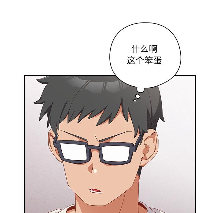 與眾不同的兄妹第3話