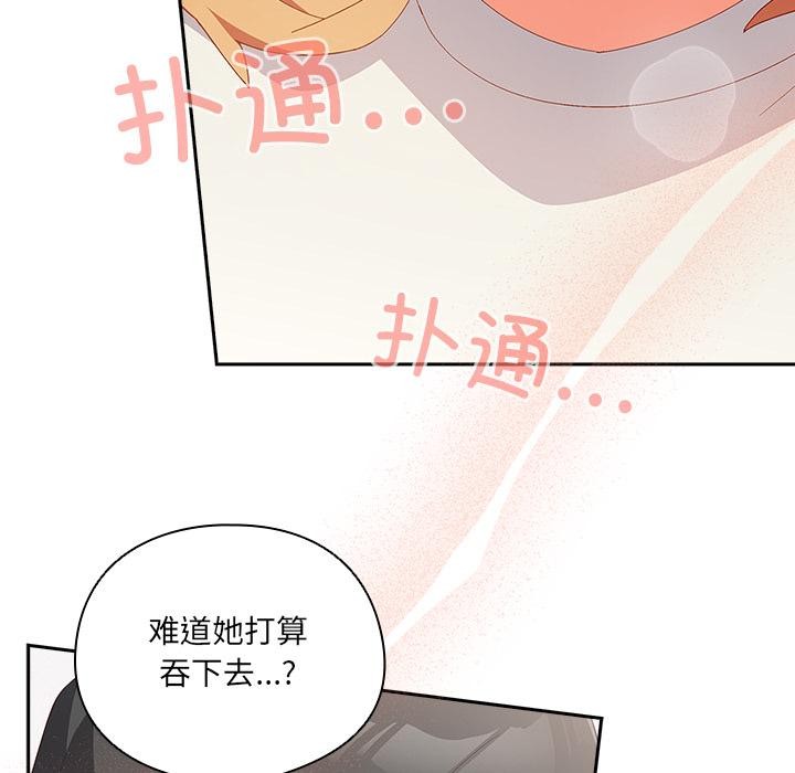 与众不同的兄妹第3話