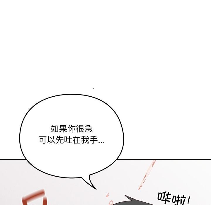 与众不同的兄妹第3話