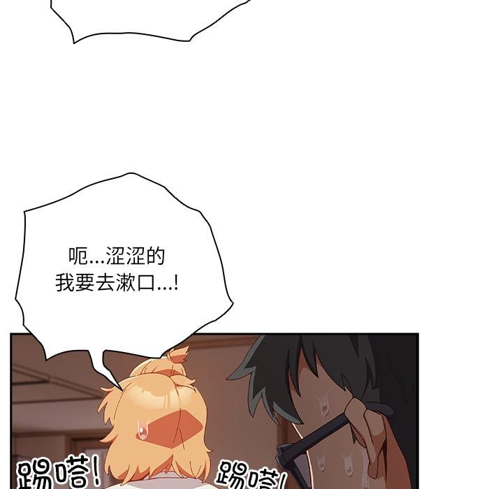 與眾不同的兄妹第3話