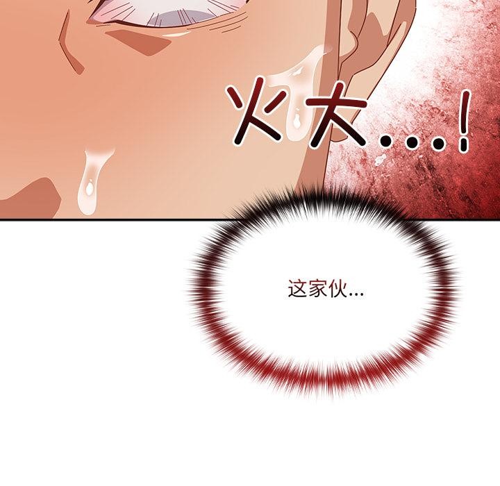 與眾不同的兄妹第3話