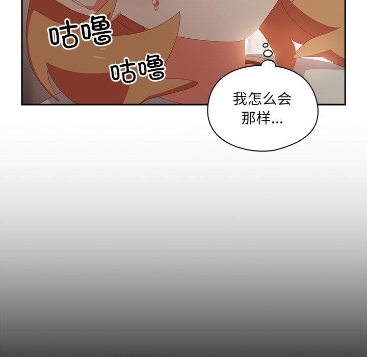 與眾不同的兄妹第3話