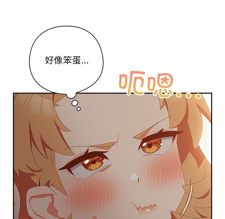 与众不同的兄妹第3話