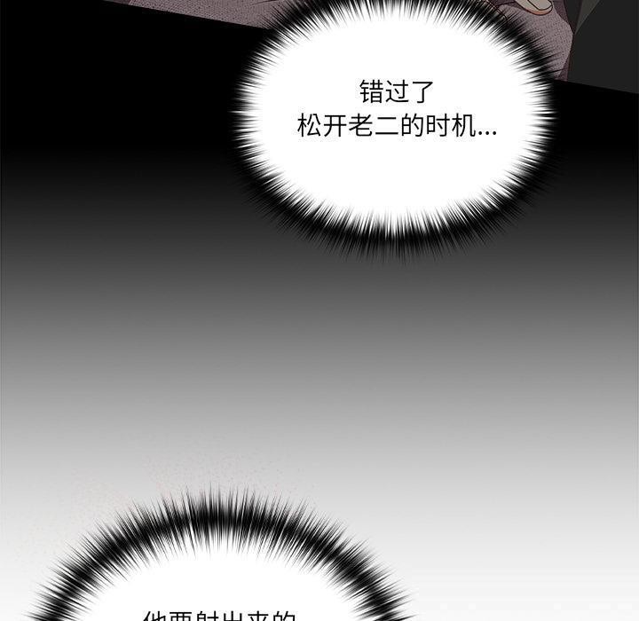 與眾不同的兄妹第3話